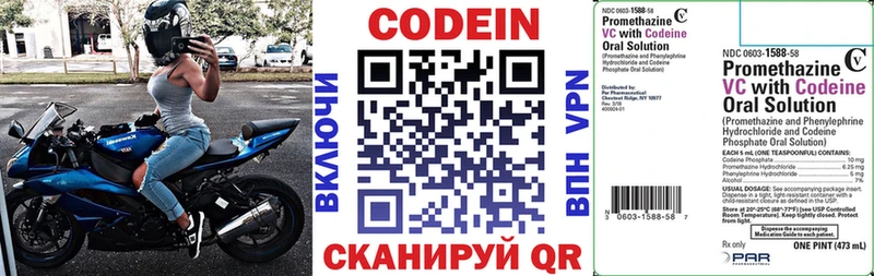 Кодеин напиток Lean (лин)  Купить  Баймак 