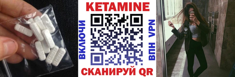 КЕТАМИН ketamine  Купить где  Баймак 